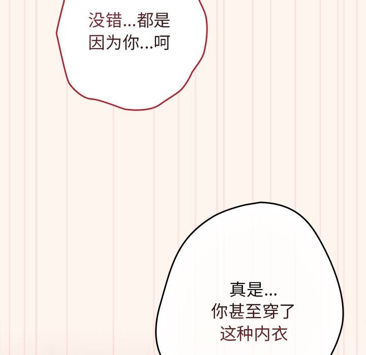 《遊戲不能這樣玩》漫画 第71話