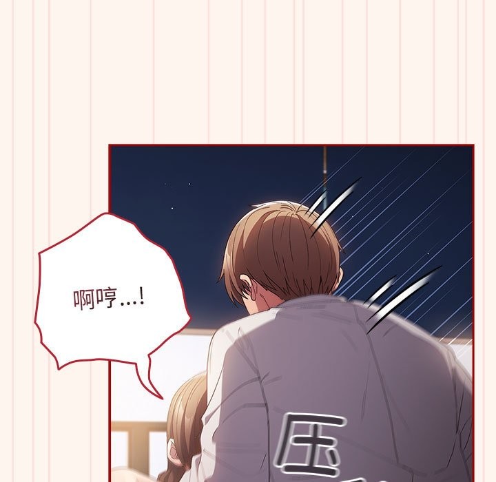 《遊戲不能這樣玩》漫画 第71話