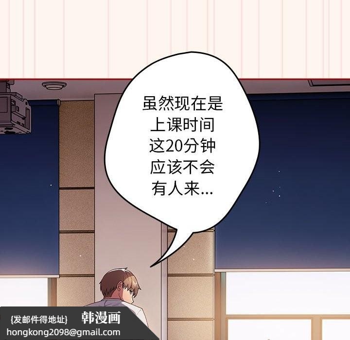 《遊戲不能這樣玩》漫画 第71話