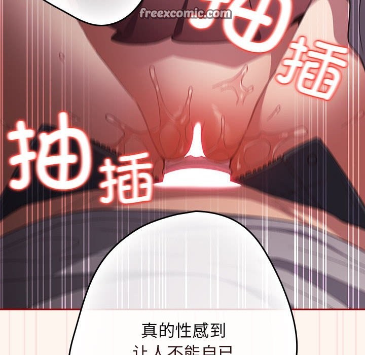 《遊戲不能這樣玩》漫画 第71話