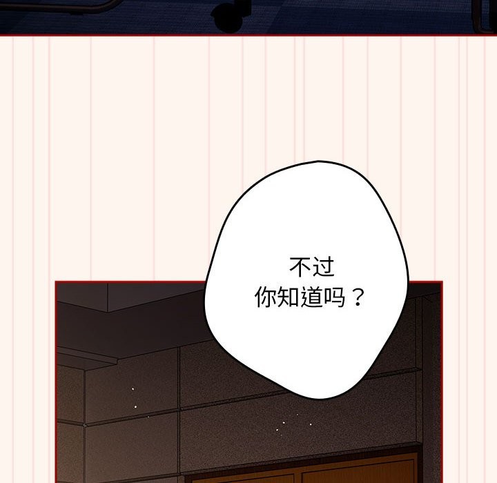 《遊戲不能這樣玩》漫画 第71話