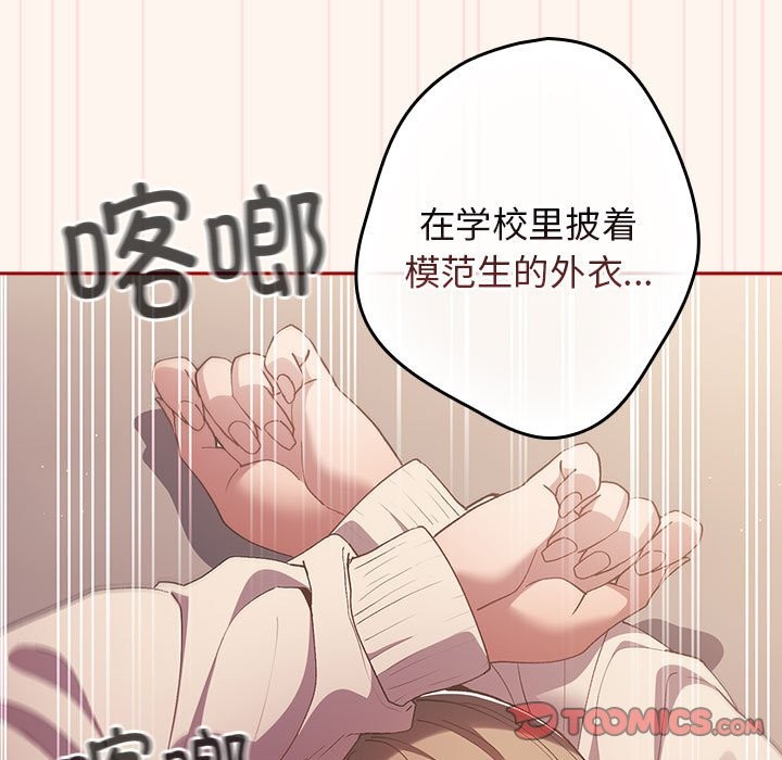 《遊戲不能這樣玩》漫画 第71話