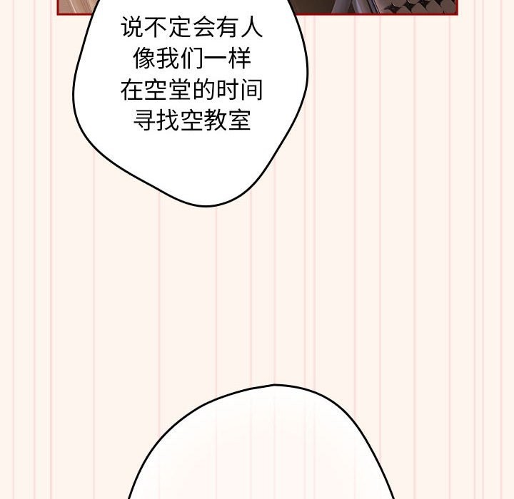 《遊戲不能這樣玩》漫画 第71話
