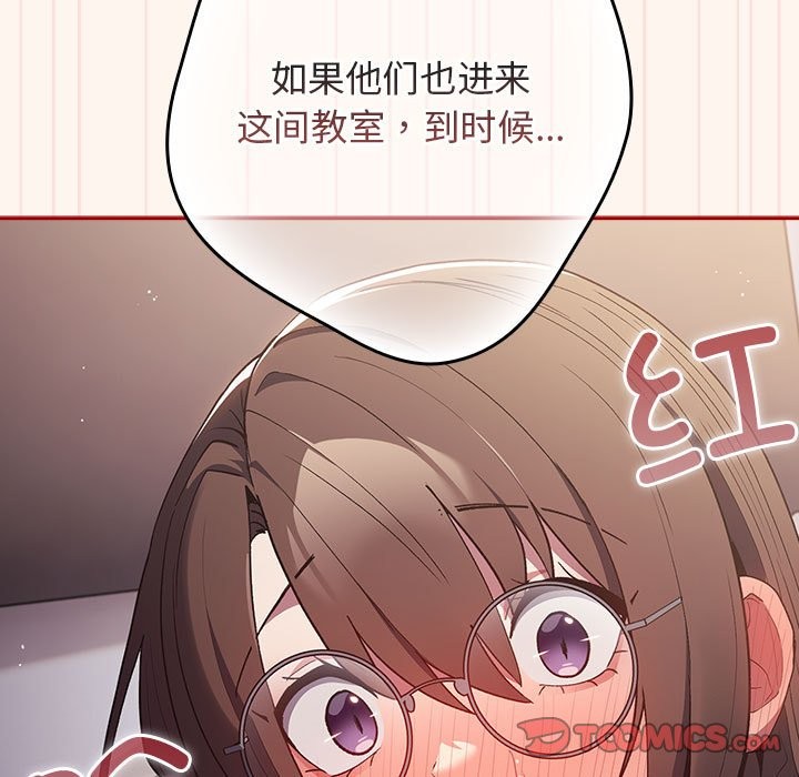 《遊戲不能這樣玩》漫画 第71話