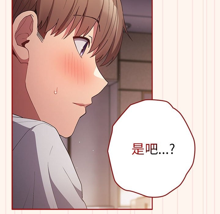 《遊戲不能這樣玩》漫画 第71話