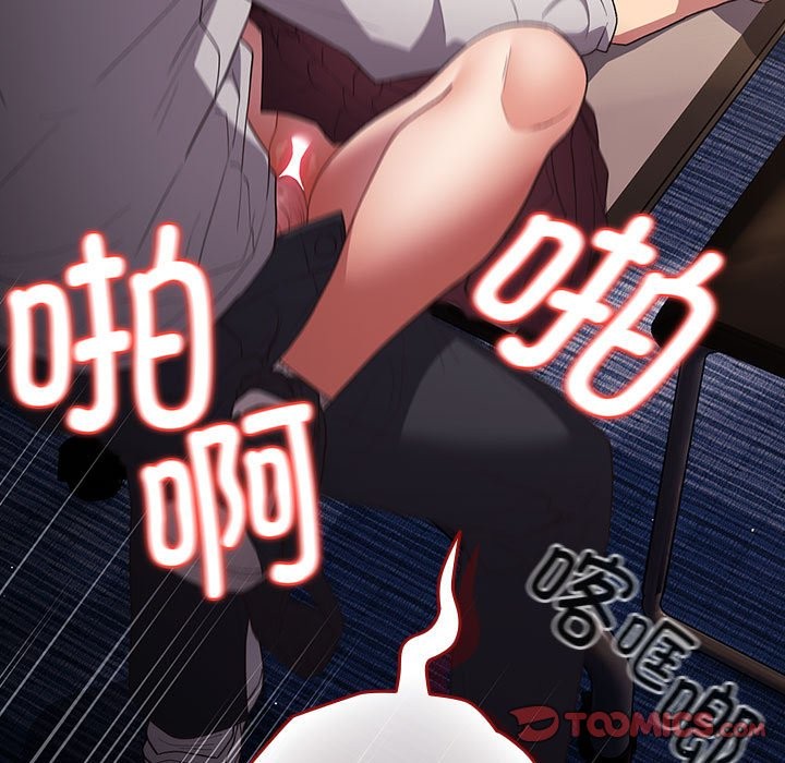 《遊戲不能這樣玩》漫画 第71話