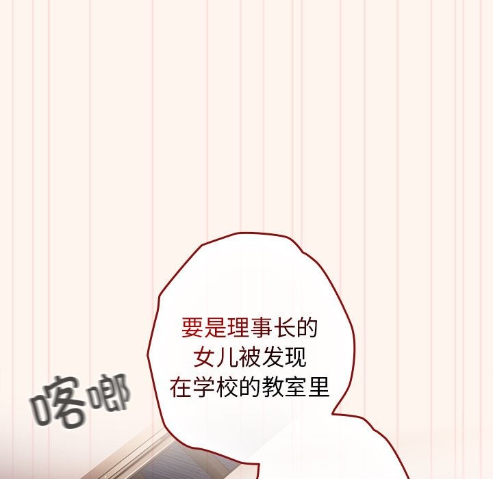 《遊戲不能這樣玩》漫画 第71話