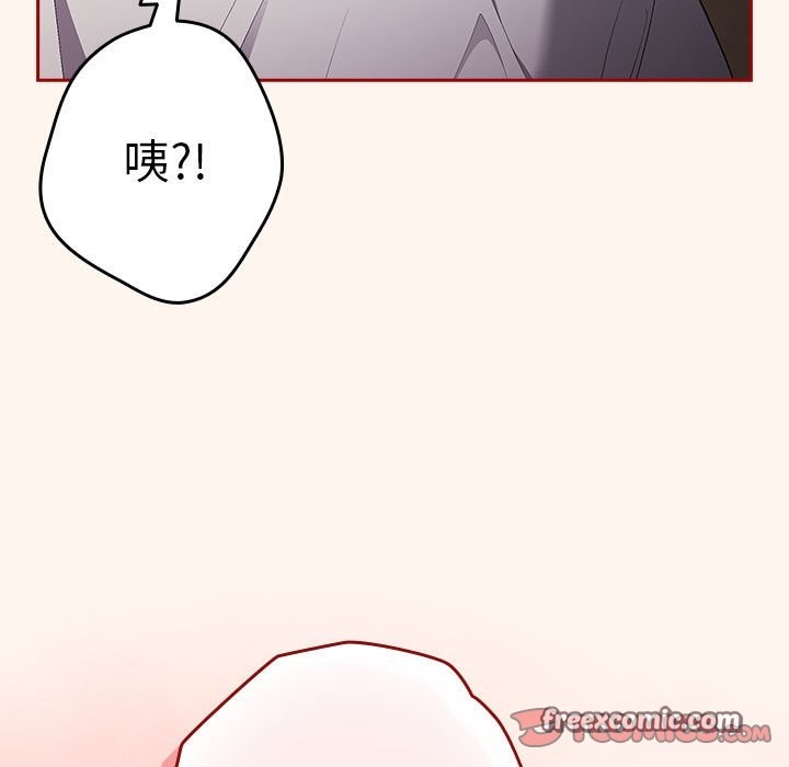 《遊戲不能這樣玩》漫画 第71話