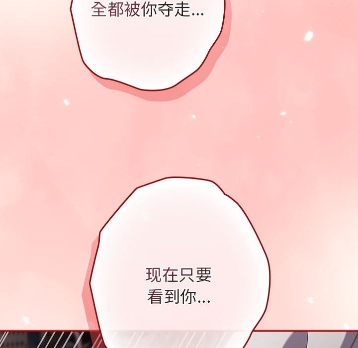 《遊戲不能這樣玩》漫画 第71話