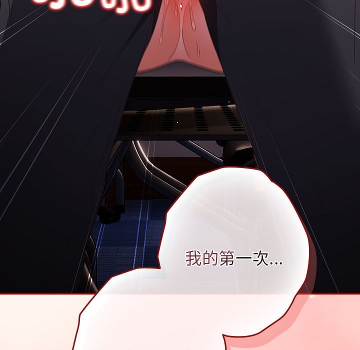 《遊戲不能這樣玩》漫画 第71話