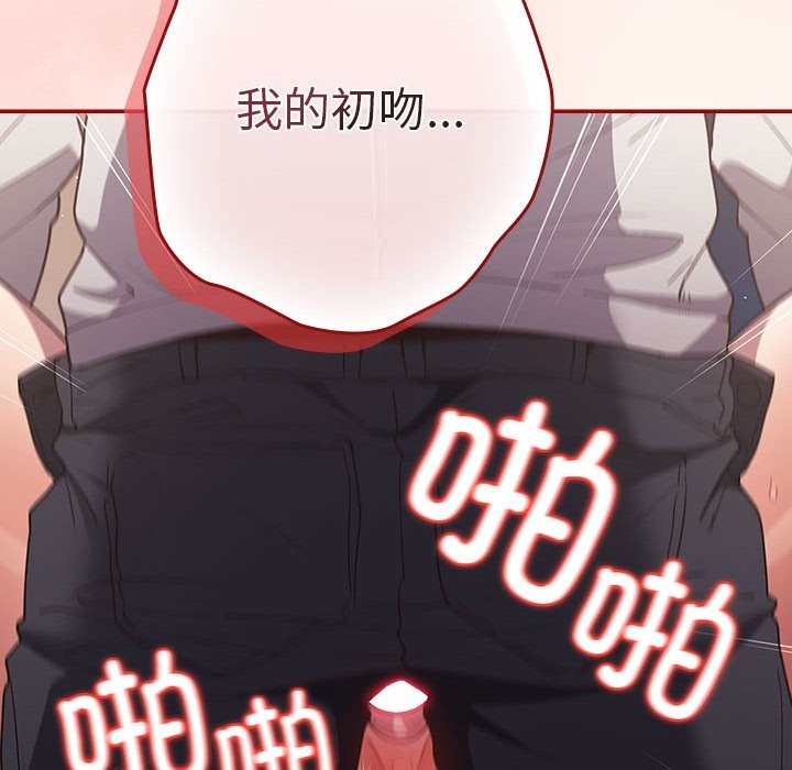《遊戲不能這樣玩》漫画 第71話