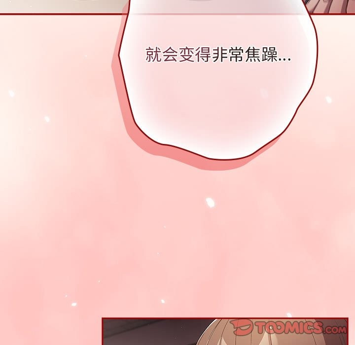 《遊戲不能這樣玩》漫画 第71話