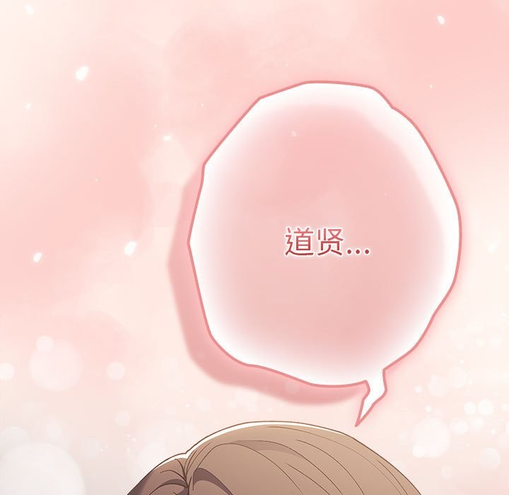 《遊戲不能這樣玩》漫画 第71話