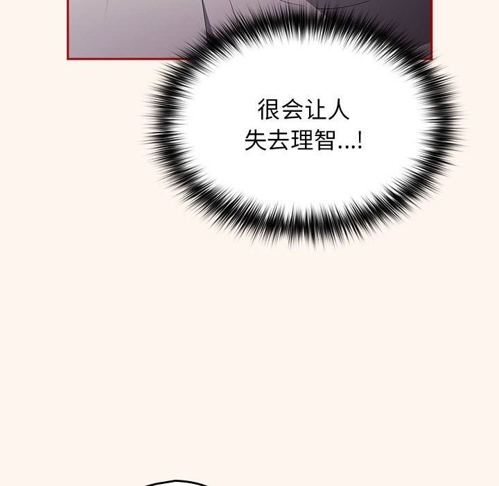 《遊戲不能這樣玩》漫画 第71話