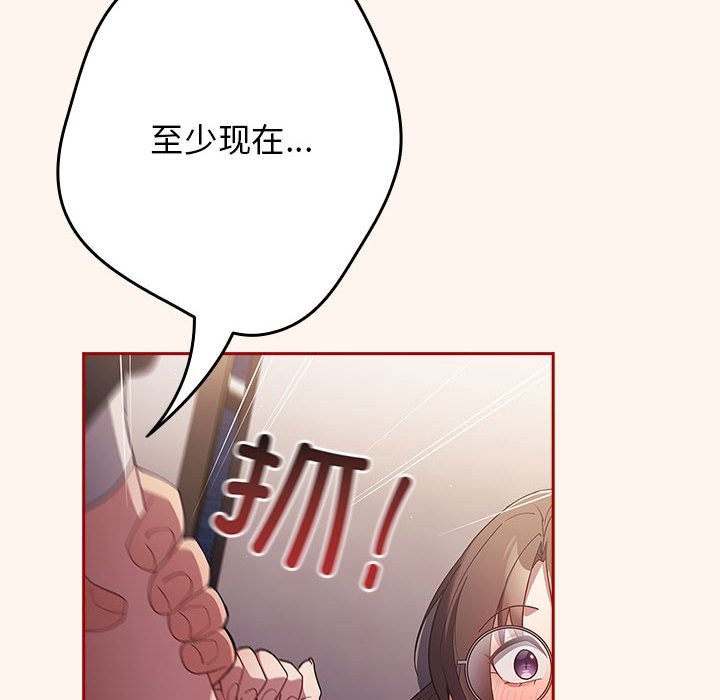 《遊戲不能這樣玩》漫画 第71話