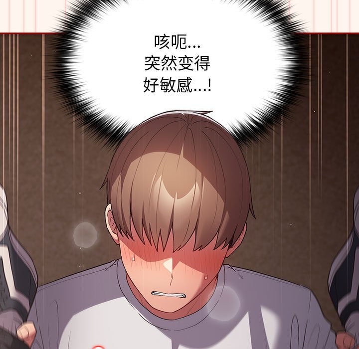 《遊戲不能這樣玩》漫画 第71話