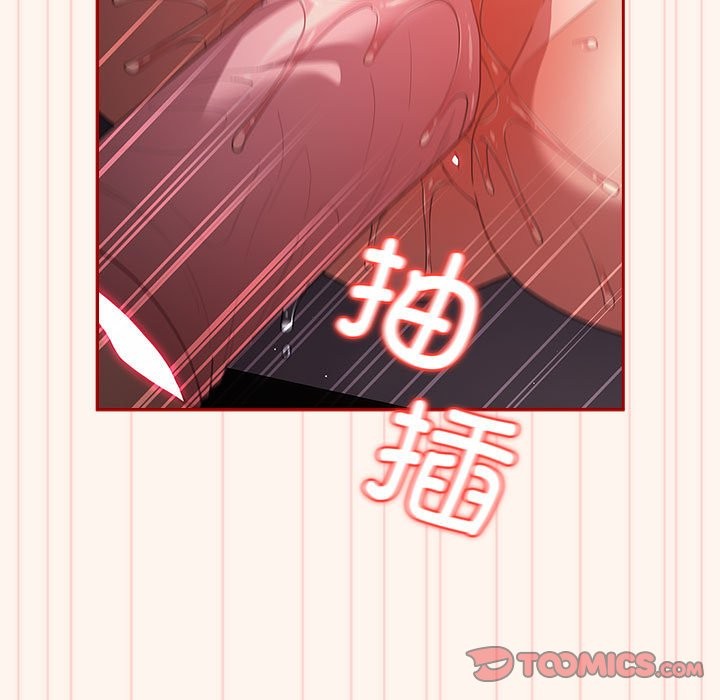 《遊戲不能這樣玩》漫画 第71話