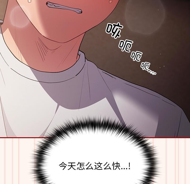 《遊戲不能這樣玩》漫画 第71話