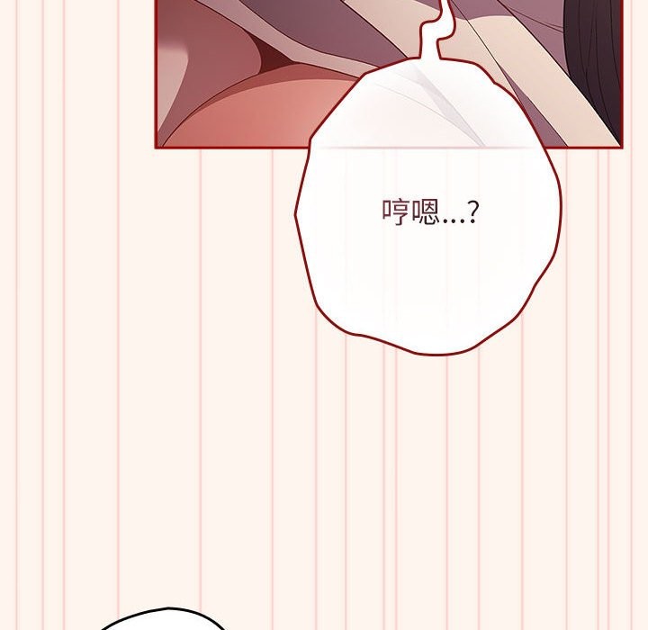 《遊戲不能這樣玩》漫画 第71話