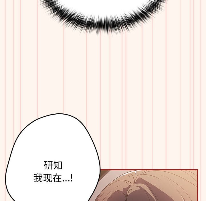 《遊戲不能這樣玩》漫画 第71話
