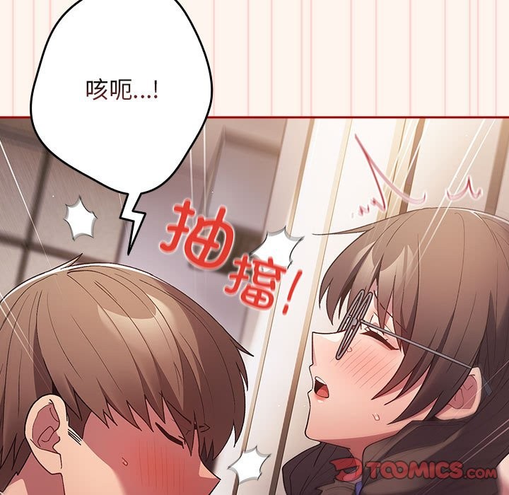 《遊戲不能這樣玩》漫画 第71話