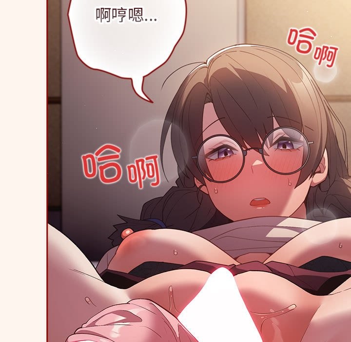 《遊戲不能這樣玩》漫画 第71話