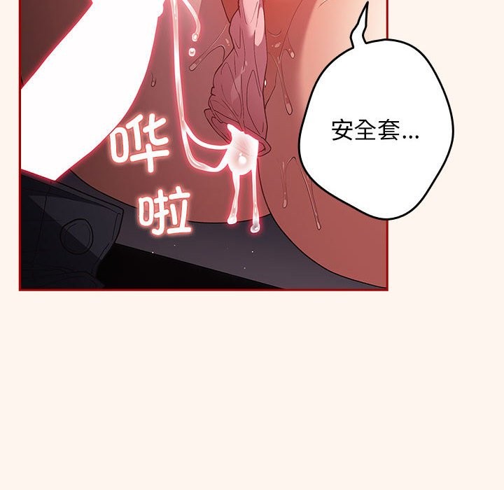 《遊戲不能這樣玩》漫画 第71話