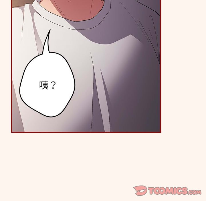 《遊戲不能這樣玩》漫画 第71話