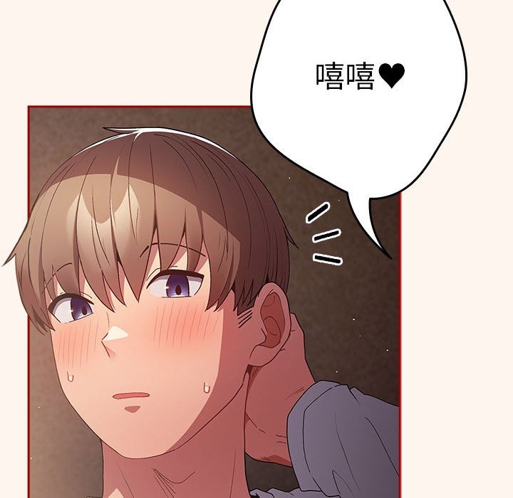《遊戲不能這樣玩》漫画 第71話