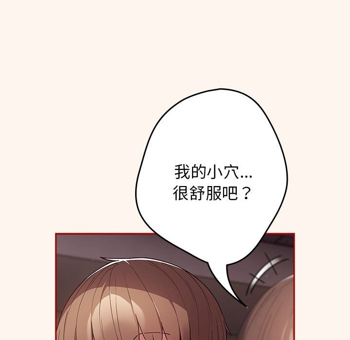 《遊戲不能這樣玩》漫画 第71話