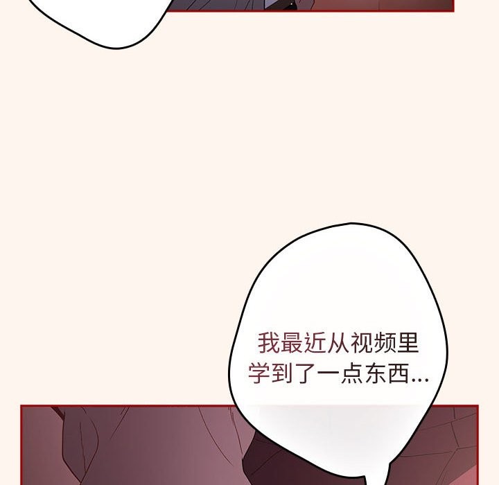 《遊戲不能這樣玩》漫画 第71話