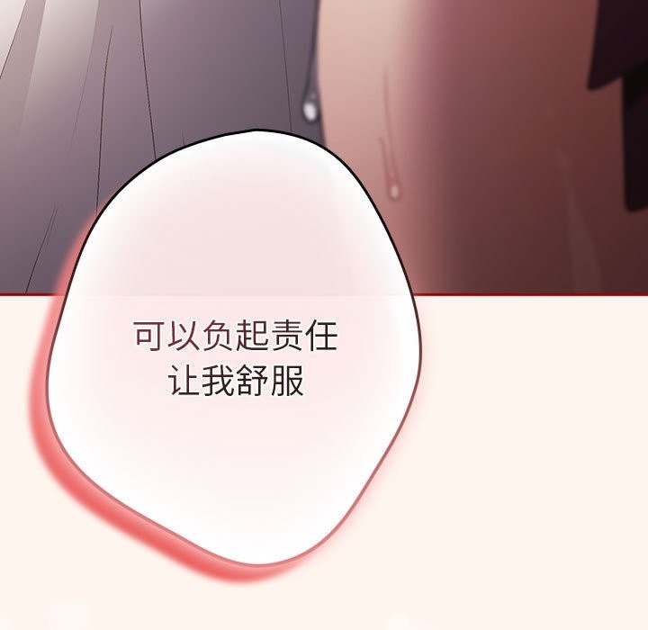 《遊戲不能這樣玩》漫画 第71話