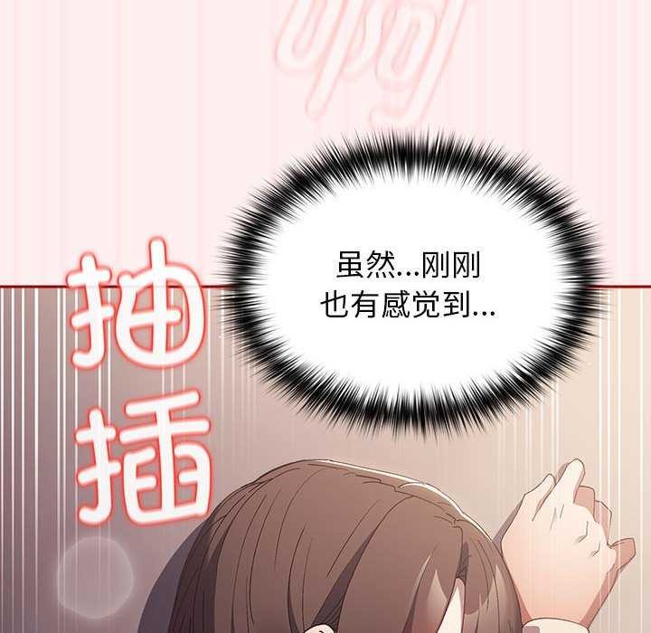 《遊戲不能這樣玩》漫画 第72話