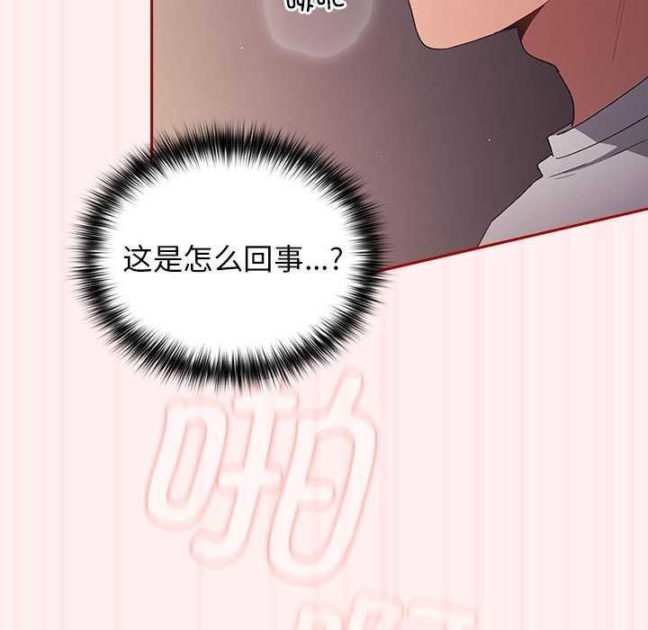 《遊戲不能這樣玩》漫画 第72話