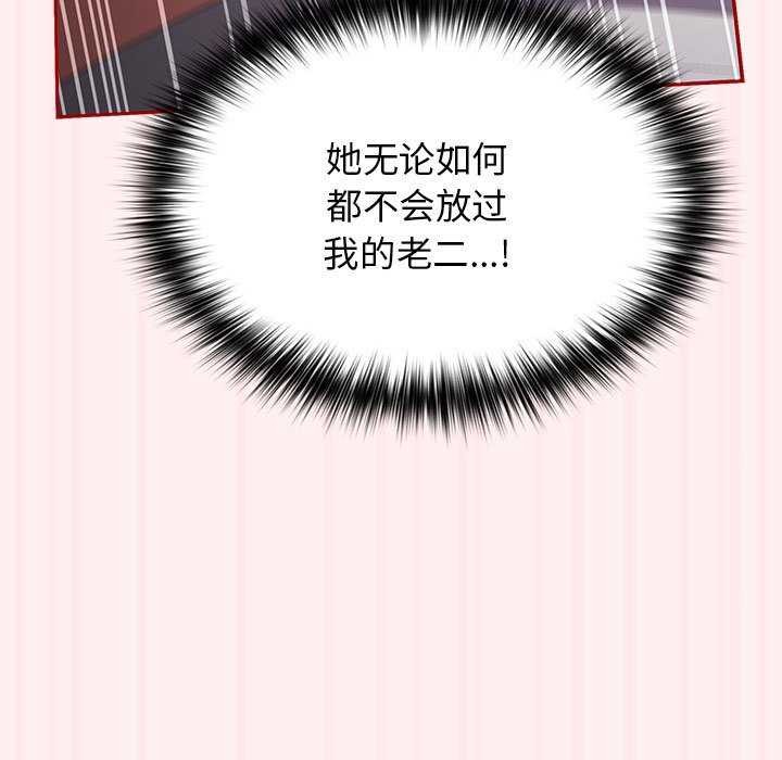 《遊戲不能這樣玩》漫画 第72話