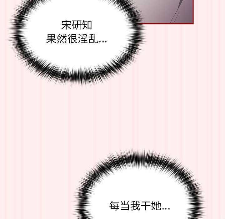 《遊戲不能這樣玩》漫画 第72話