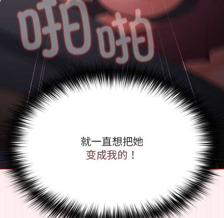 《遊戲不能這樣玩》漫画 第72話