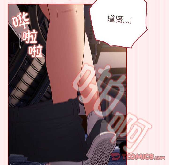《遊戲不能這樣玩》漫画 第72話