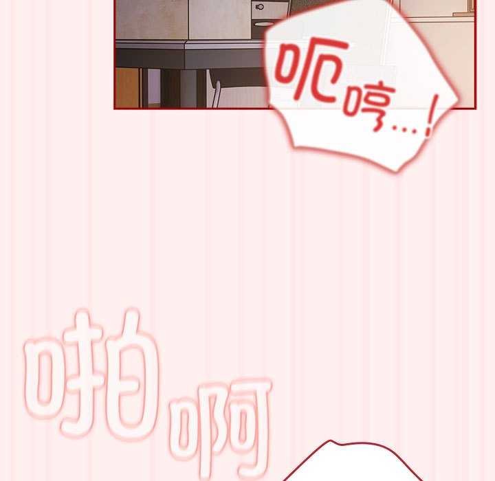 《遊戲不能這樣玩》漫画 第72話