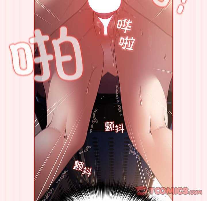 《遊戲不能這樣玩》漫画 第72話