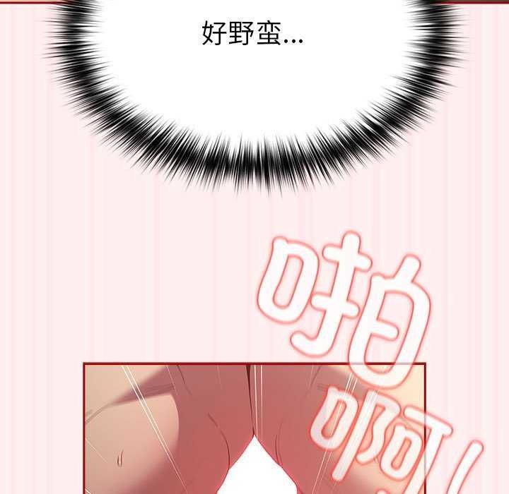 《遊戲不能這樣玩》漫画 第72話