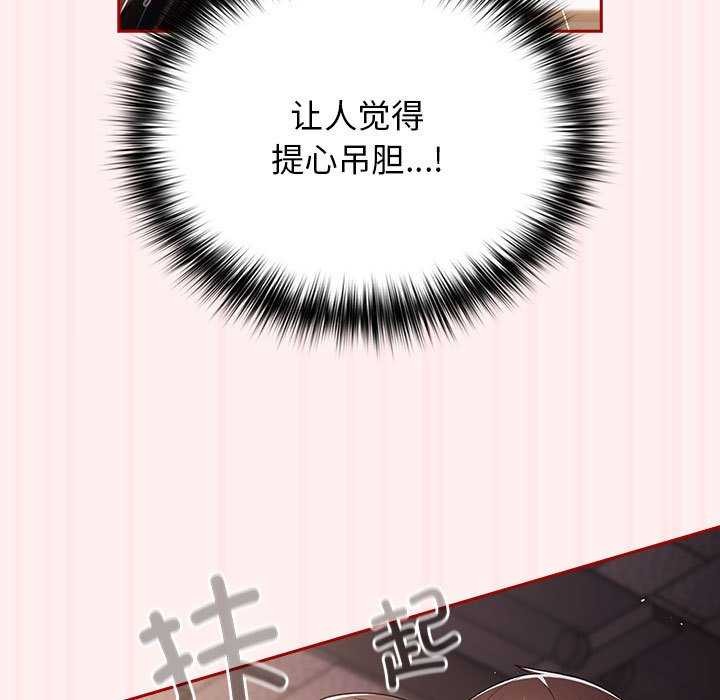 《遊戲不能這樣玩》漫画 第72話