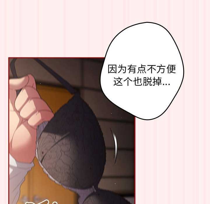 《遊戲不能這樣玩》漫画 第72話