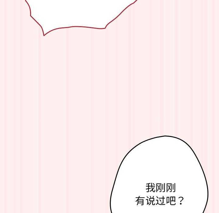 《遊戲不能這樣玩》漫画 第72話
