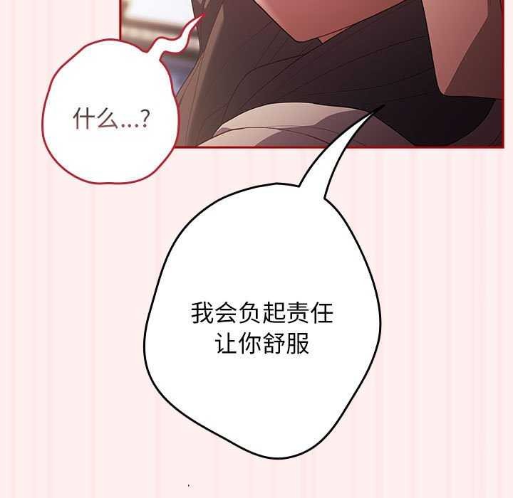 《遊戲不能這樣玩》漫画 第72話
