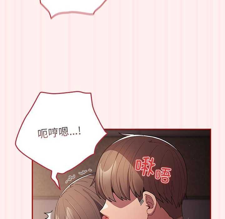 《遊戲不能這樣玩》漫画 第72話