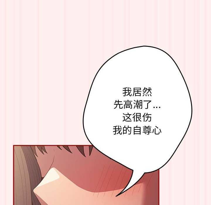 《遊戲不能這樣玩》漫画 第72話