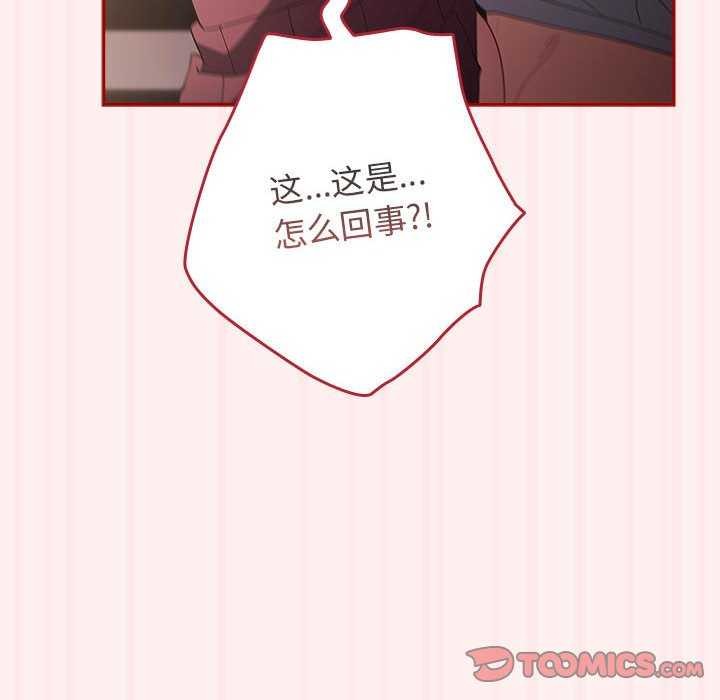 《遊戲不能這樣玩》漫画 第72話
