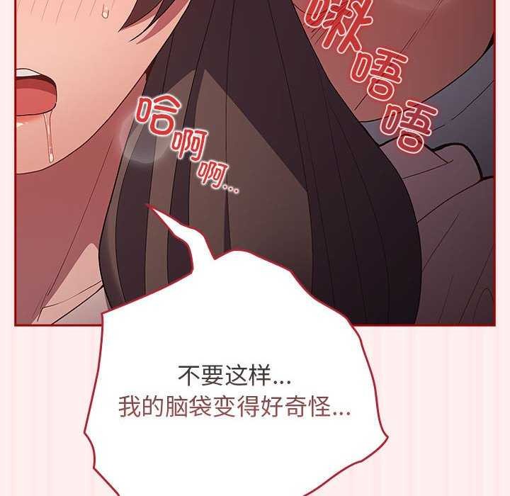 《遊戲不能這樣玩》漫画 第72話