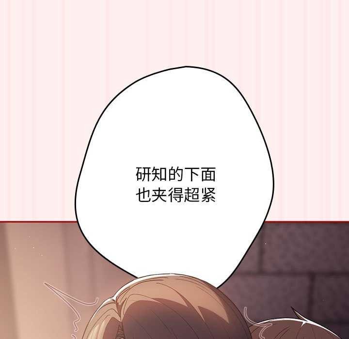 《遊戲不能這樣玩》漫画 第72話